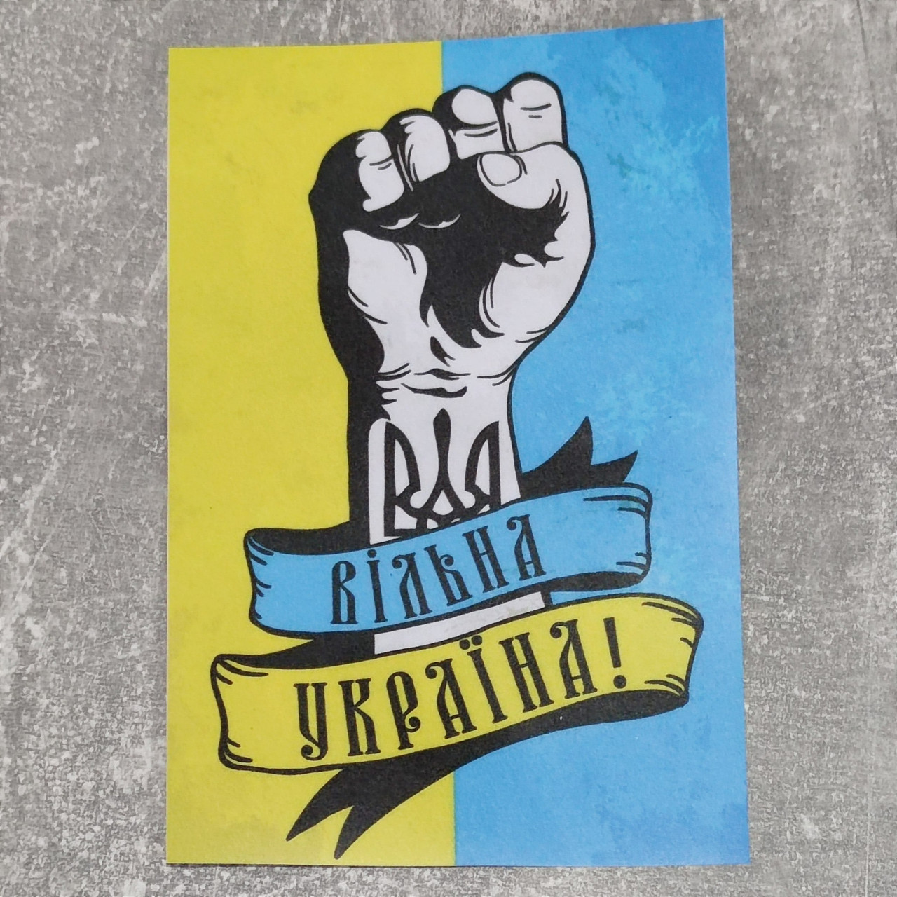 Наклейка Вільна Україна