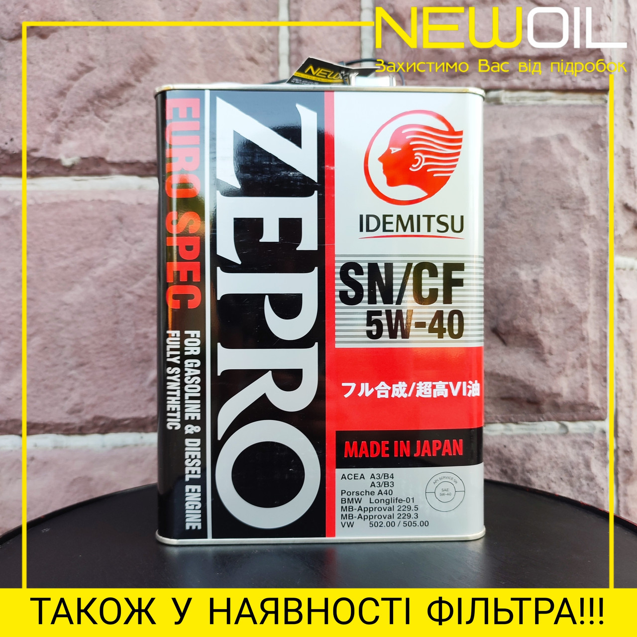 Моторна олива Idemitsu Zepro Euro Spec 5w40 4 л