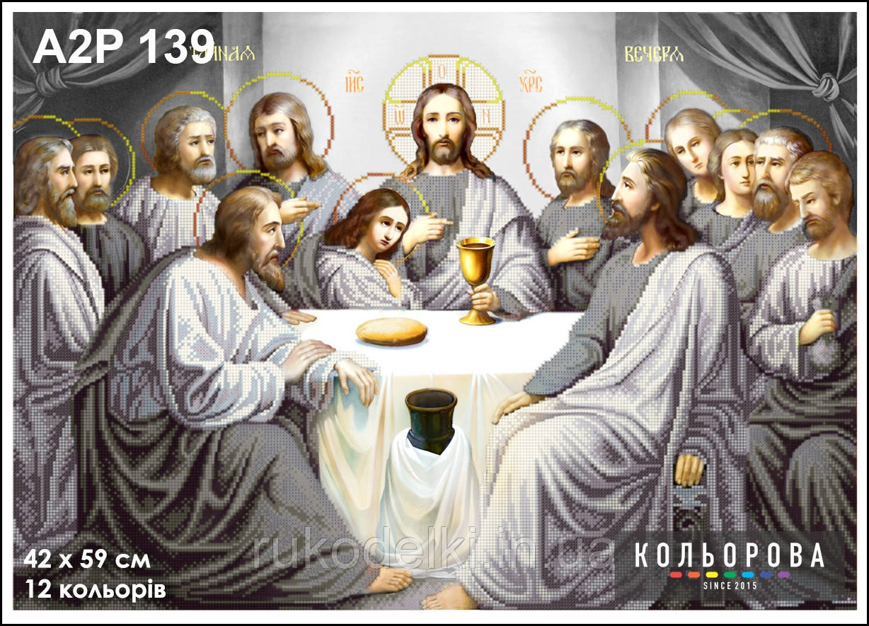 Таємна дата Набір-ікона для вишивання бісером ТМ КІЛЬОРОВА А2Р 139