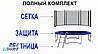 Батут FunFit 183 см з сіткою (B-FF183) Синій, фото 8