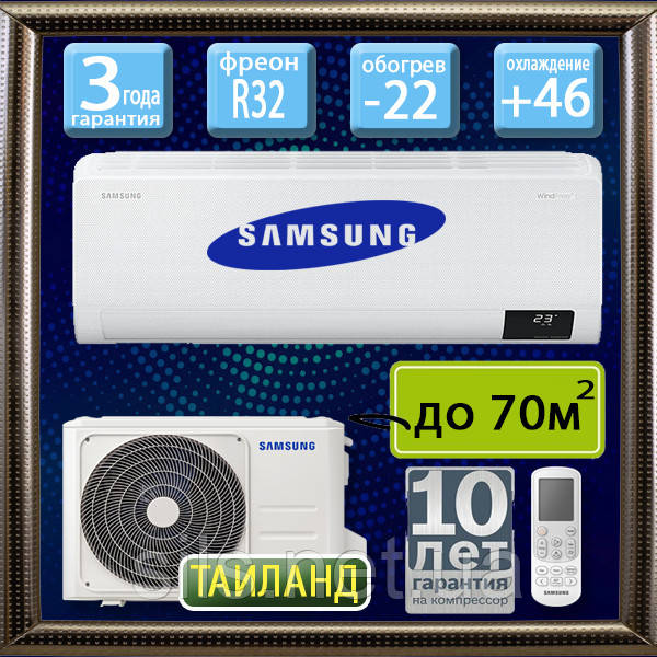 Samsung AR24BXHCNWKNUA до 70 кв. м. інверторний кондиціонер серія Airise WindFree Mass до -22С, Таїланд