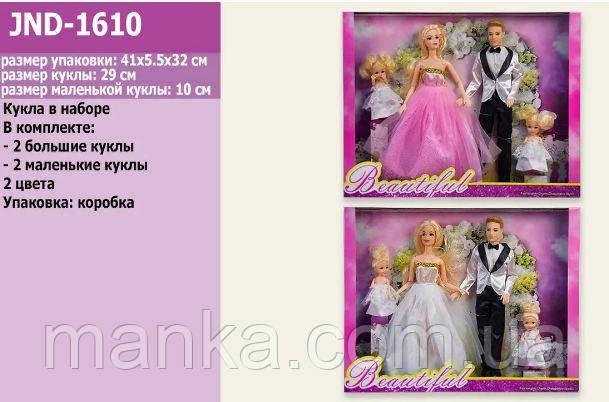 Лялька типу "Барбі"Сім'я", 2 види, з Кеном,двома дочками в кор.41*32*5.5 см /36-2/ (JND-1610)
