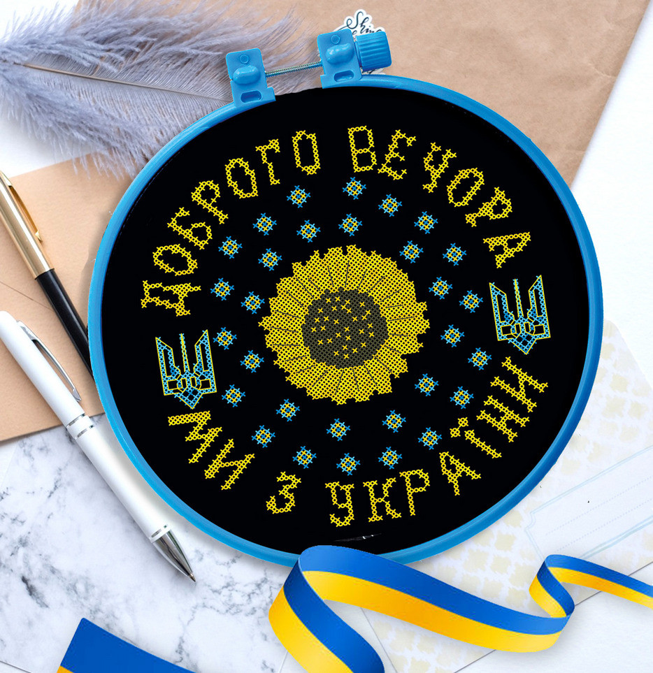 Набір для вишивання хрестиком Ми з України АНМ-066