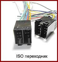 ISO переходник универсальный автомобильный .