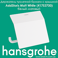 Тримач туалетного паперу з кришкою hansgrohe AddStoris Matt White 41753700 білий матовий