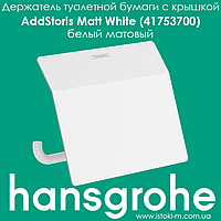 Держатель туалетной бумаги с крышкой hansgrohe AddStoris Matt White 41753700 белый матовый