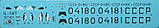 Пластикова модель 1/144 A-model 1481 радянський літак ІЛ-14Т Полярна авіація, фото 2