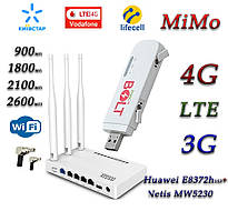 Комплект Wi-Fi роутер Netis MW5230 + Huawei E8372h-153 Київстар, Vodafone, Lifecell з 2 вих. під антену MIMO