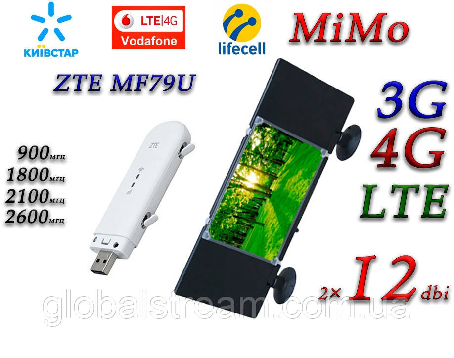 Авто Комплект 4G+LTE WiFi Роутер ZTE MF79U USB Київстар, Vodafone, Lifecell з антеною MIMO 2×12dbi