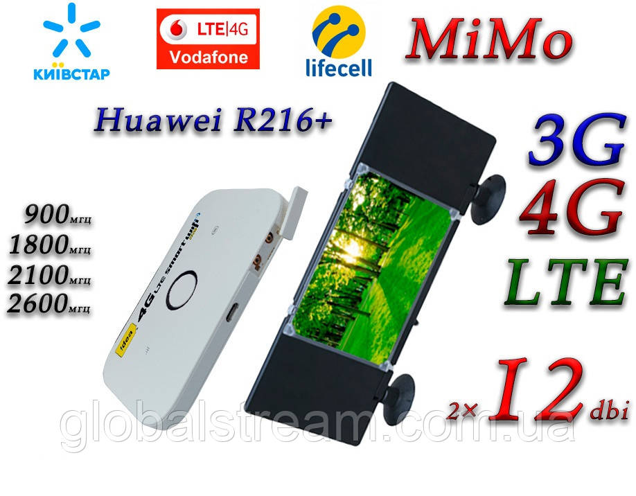 Авто Комплект 4G+LTE WiFi Роутер Huawei R216+ Київстар, Vodafone, Lifecell з антеною MIMO 2×12dbi, фото 1