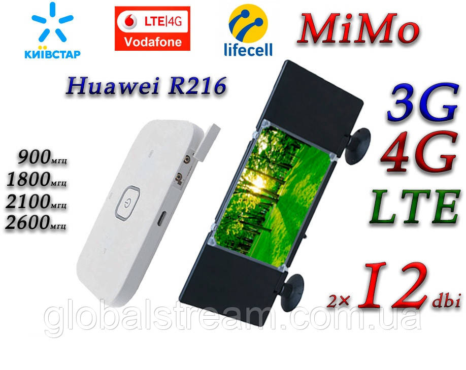 Авто Комплект 4G+LTE WiFi Роутер Huawei R216+ Київстар, Vodafone, Lifecell з антеною MIMO 2×12dbi