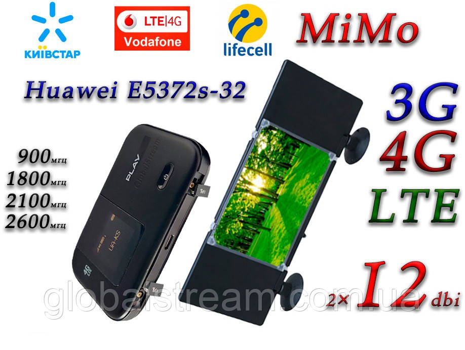 Авто Комплект 4G+LTE Wi-Fi Роутер Huawei E5372s-32 (MR100) Київстар, Vodafone, Lifecell з антеною MIMO 2 × 12dbi