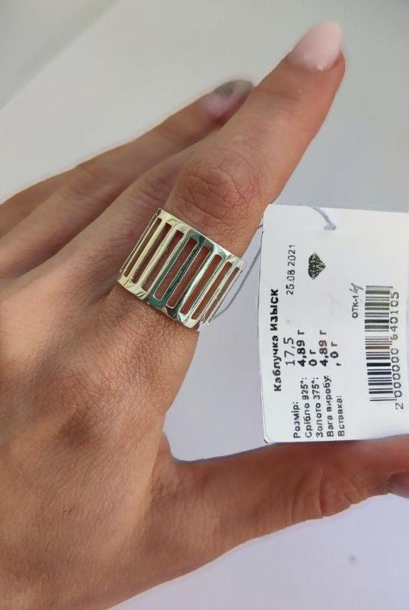 Широка решітчаста каблучка зі срібла Ізиск, фото 1