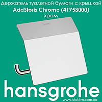 Тримач туалетного паперу з кришкою hansgrohe AddStoris Chrome 41753000 хром