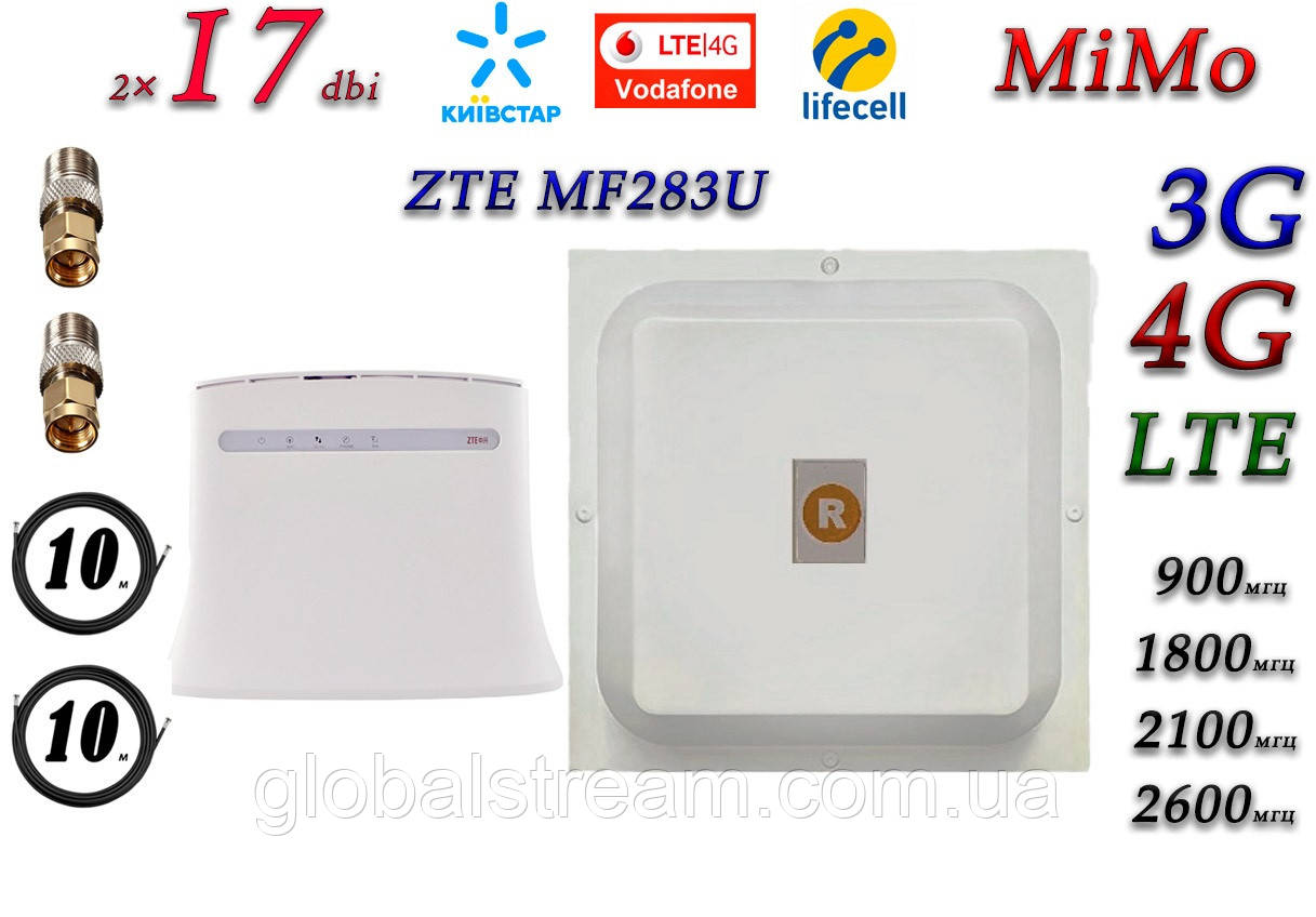 Повний комплект 4G LTE 3G Wi-Fi Роутер ZTE MF 283U MiMo антеною 2×17 dbi під Київстар, Vodafone, Lifecell