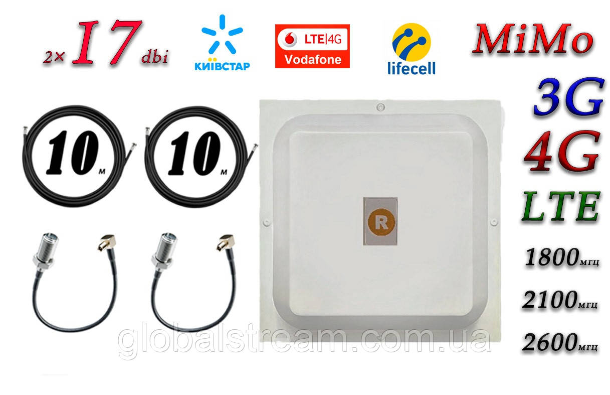 Комплект для 3G/4G/LTE MiMo антеною 2×17 dbi KS, VD, Life