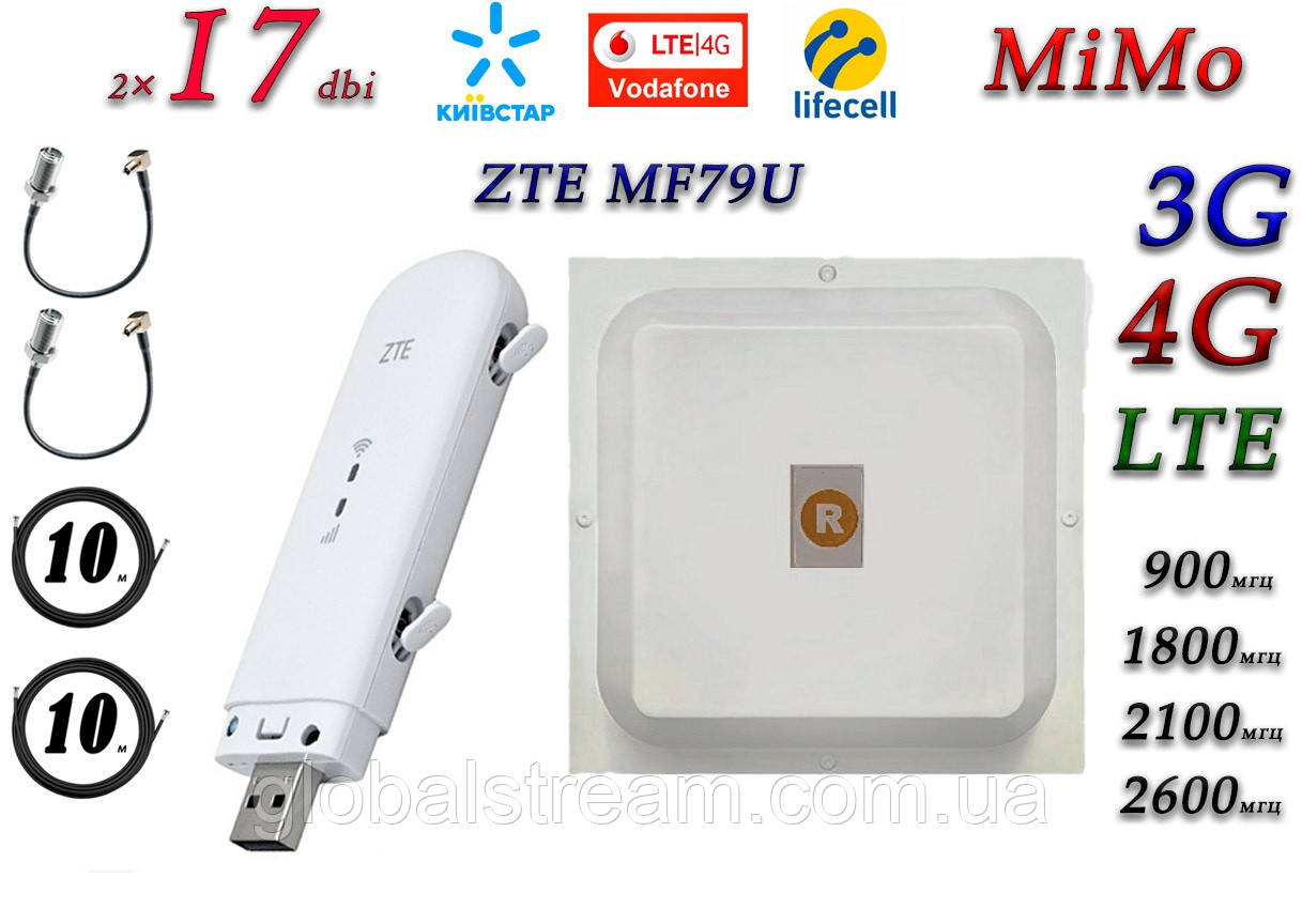 Повний комплект 4G/LTE/3G WiFi Роутер ZTE MF79u + MiMo антеною 2×17 dbi під Київстар, Vodafone, Lifecell