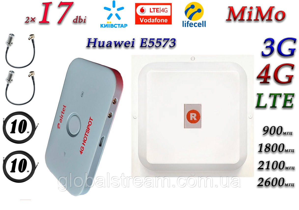 Повний комплект 4G/LTE/3G Wi-Fi Роутер Huawei E5573 + MiMo антеною 2×17 dbi під Київстар, Vodafone, Lifecell