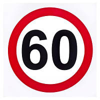 Наклейка знак "60" діам. 130 мм (знак "60")