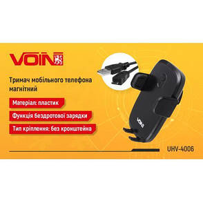 Тримач мобільного телефона VOIN UHV-4006 з бездротовою зарядкою, без кронштейна (UHV-4006), фото 2