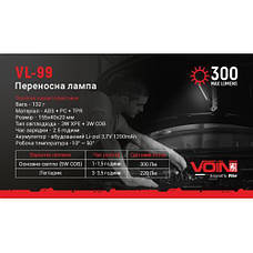 Переноска "VOIN" VL- 99, 3W-COB+3W XPE/АКБ1200mAh/магніт/інд. заряду (VL-99), фото 3