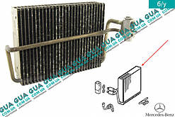 Випарник кондиціонера A2108300858 Mercedes/МЕРСЕДЕС E-CLASS 1995-/Е-КЛАС, Mercedes/МЕРСЕДЕС S-CLASS