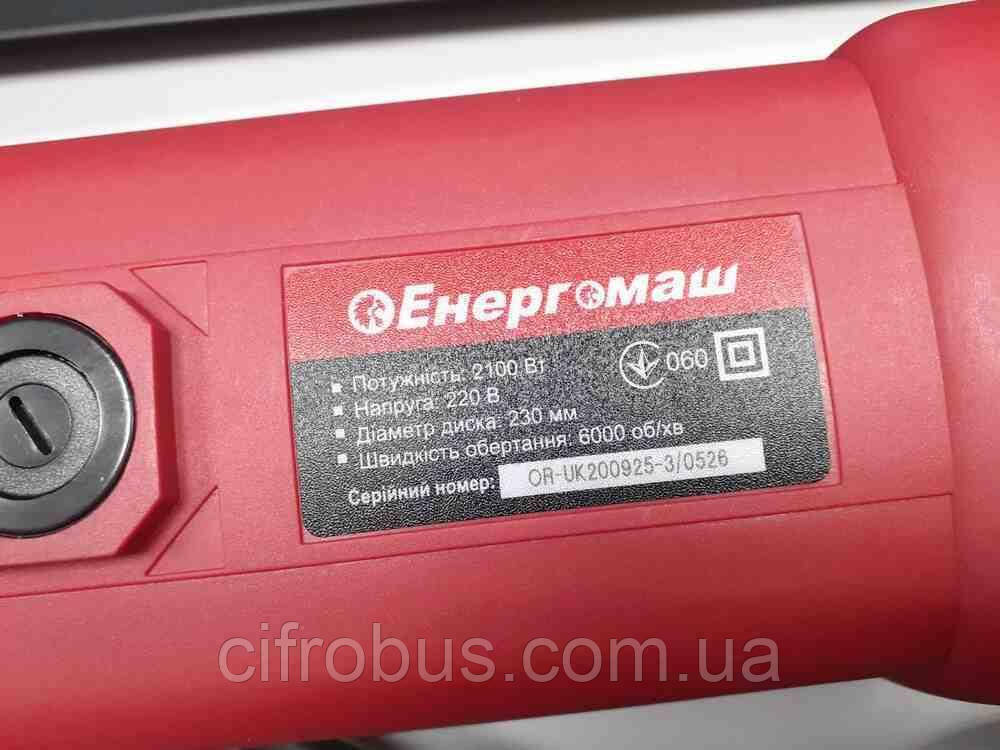 Шліфувальна машинка болгарка Б/У Енергомаш КШМ-90230П