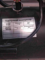 Повітряний компресор Б/У Intertool PT-0026
