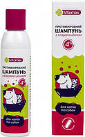Шампунь Vitomax противомикробный с хлоргексидином для собак и кошек 150 мл