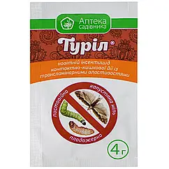 Інсектицид Туріл (від Білокрилки) 4 г Ukravit