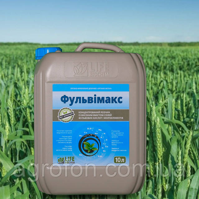 Мікродобрива  Фульвімакс для зернових культур