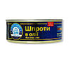 Шпроти в Олії Ventspils VZKK з Ключем 160 г Латвія, фото 2