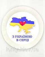 Патриотические тарелки "С Украиной в сердце" (Поштучно) 18см бумажные тарелочки малотиражные