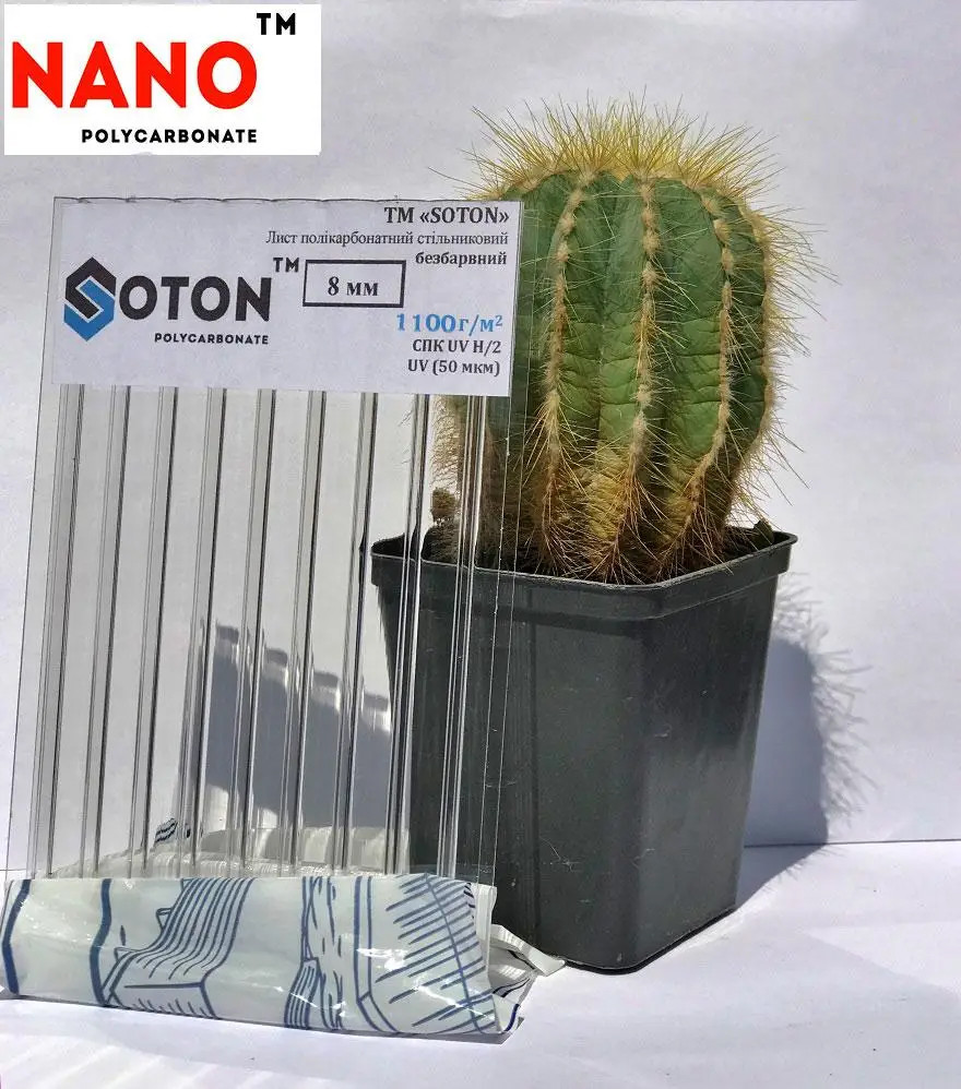 Полікарбонат стільниковий SOTON NANO прозорий 8мм