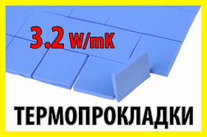 Термопрокладки форматні 10х10, 15х15, 20х20