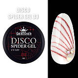 Світловідбивна павутинка  Disco Spider Gel Дизайнер для нігтів, 8 мл, фото 10