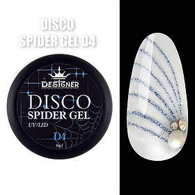 Світловідбивна павутинка  Disco Spider Gel Дизайнер для нігтів, 8 мл Блискучий блакитний D4