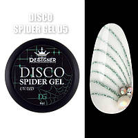 Светоотражающая паутинка Disco Spider Gel Дизайнер для ногтей, 8 мл Блестящий зеленый D5