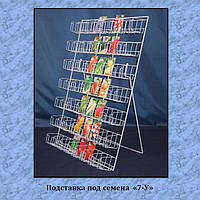 Торгова підставка під насіння №7У