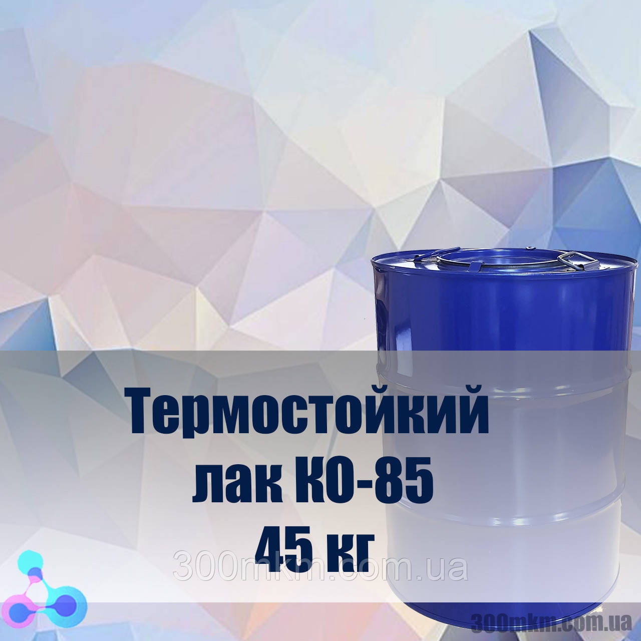 Лак Ко-85 для застосування як термостійкого захисного покриття для металу, шиферу, дерева, цегли.
