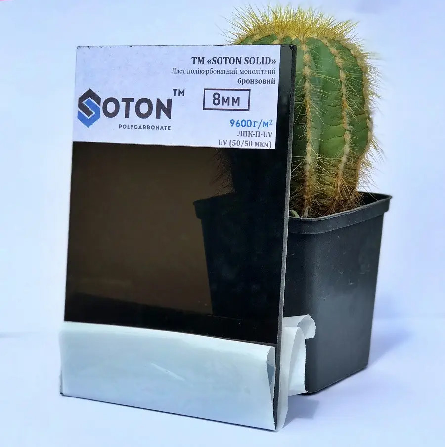 Полікарбонат монолітний SOTON, 10 мм, бронзовий, лист - 2050 x 3050 мм