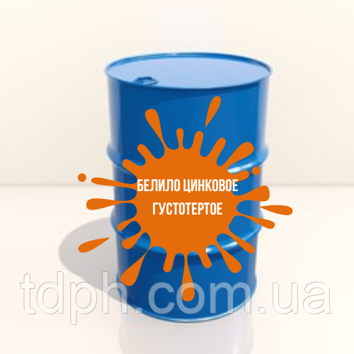 Білило цинкове густотерте сіре, фото 1