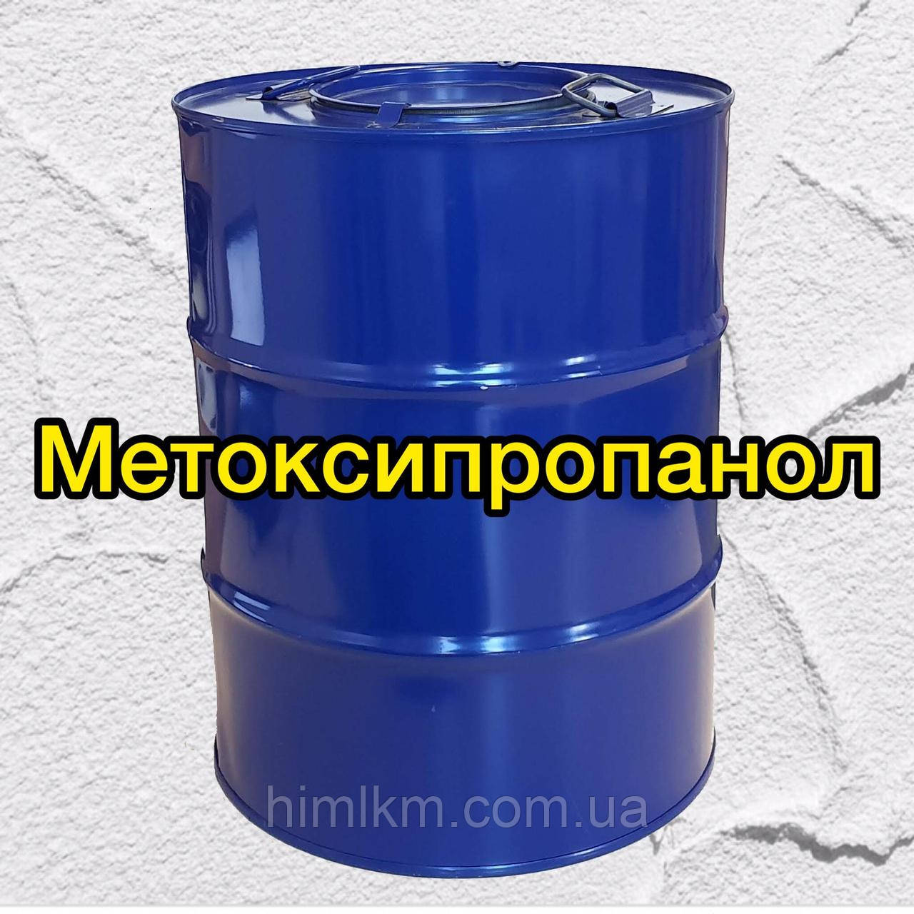 Метоксипропанол, куб 1000л