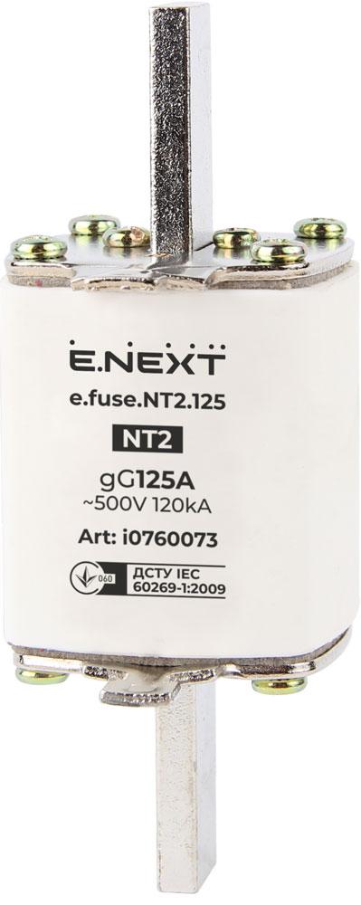 Запобіжник плавкий e.fuse.NT2.125, габарит 2, 125А
