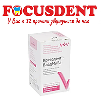 Крезодент (Cresodent) 5мл., жидкость для антисептичечкой обработки корневых каналов