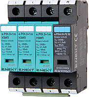 ПЗІП e.POI.3+1m 280V/12,5kA клас I+II+III, 3 полюси + N-PE, моноблок