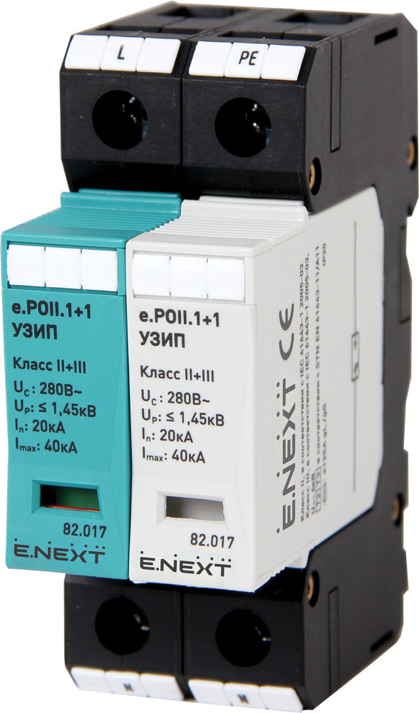 ПЗІП  e.POII.1+1 клас II+III, 1 полюс + N-PE