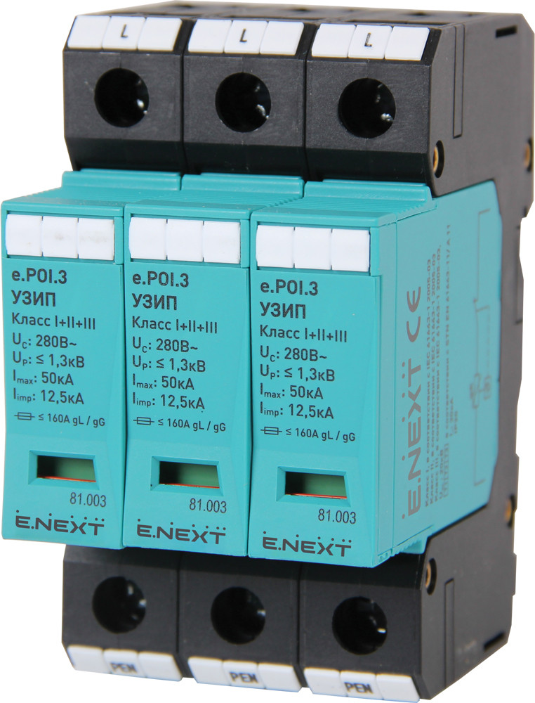 ПЗІП e.POI.3 280V/12,5kA клас I+II+IIII, 3 полюси