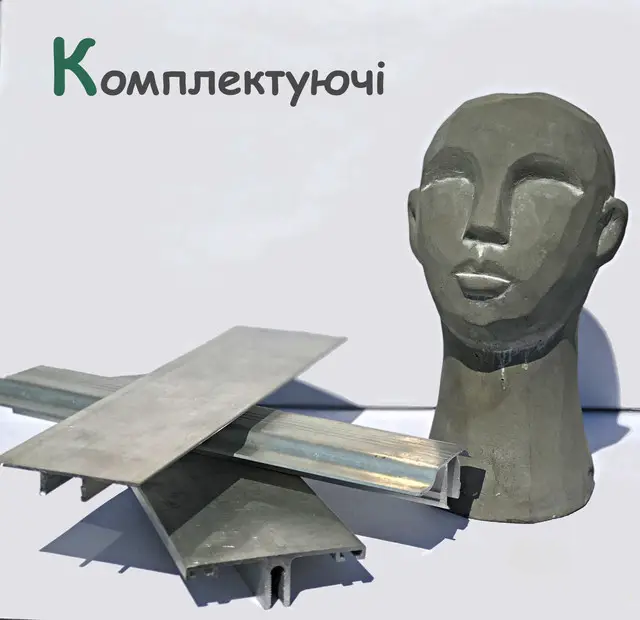 Комплектуючі для полікарбонату ТОВ Пластімет