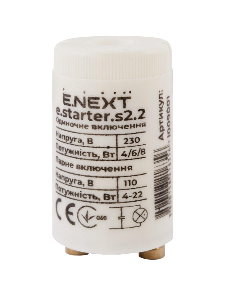 Стартер e.starter.s2.222Вт, 127В), фото 1